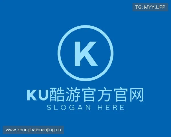 关于ku酷游官方官网